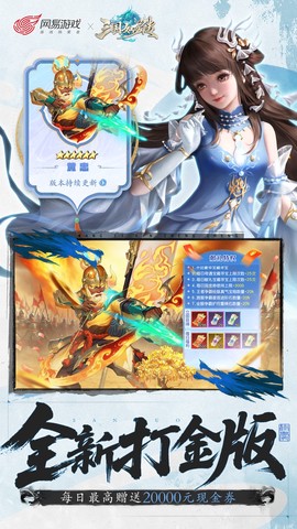 三国如龙传截图2