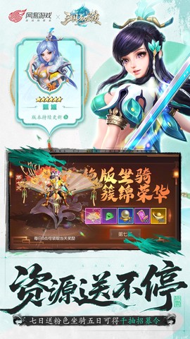 三国如龙传截图3