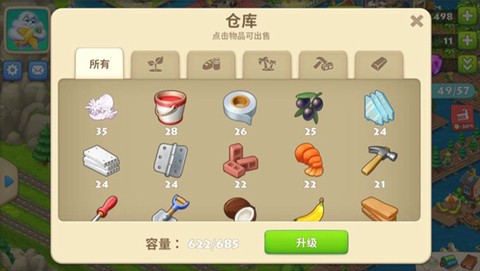 梦想城镇[图3]