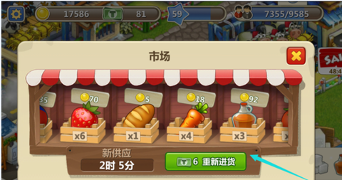 梦想城镇[图7]