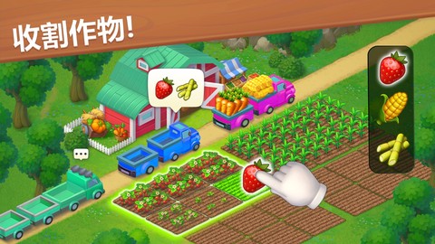 梦想城镇截图1