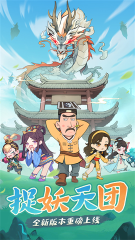 怪物别戳我截图1