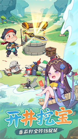 怪物别戳我截图2