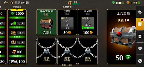 角斗士的荣耀截图2