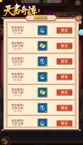 天书奇谭[图1]
