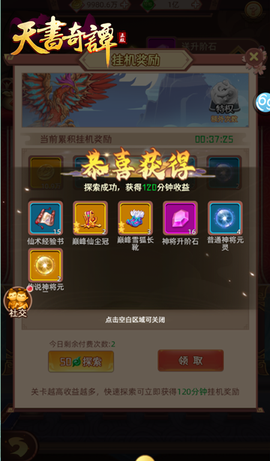 天书奇谭[图2]