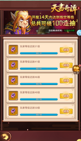 天书奇谭截图3