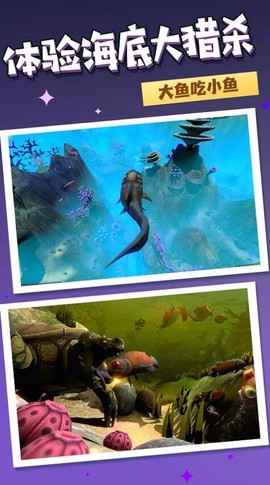 海底游侠截图1