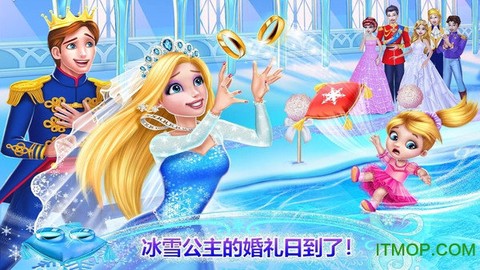 冰雪公主的婚礼截图2