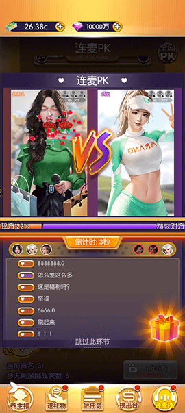 我的女主播[图6]