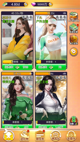 我的女主播截图1