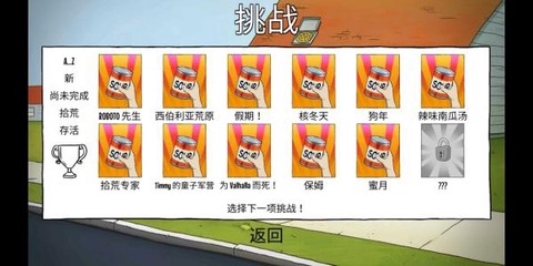 60秒避难所手游版[图4]