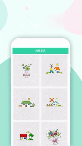 数字填色画画板截图3