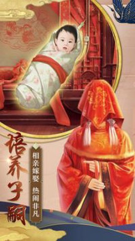 王朝崛起截图3