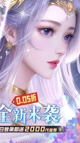 古剑奇闻录截图2