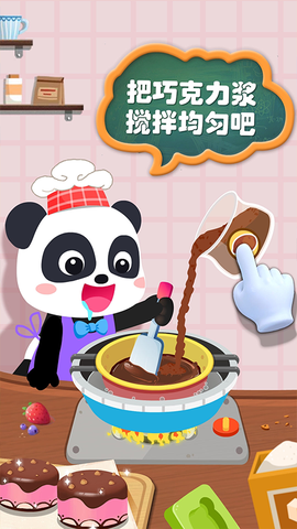 宝宝手工零食截图3