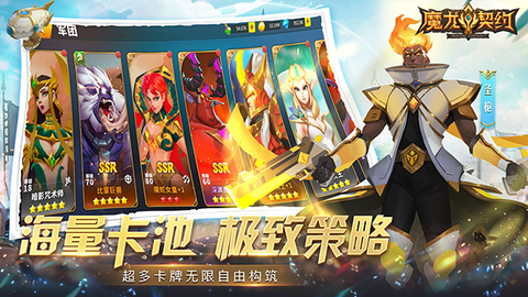 魔龙契约截图3