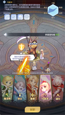 仙境传说之约定好的冒险[图5]