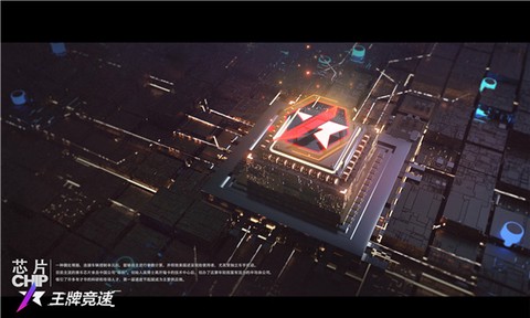 王牌竞速[图12]