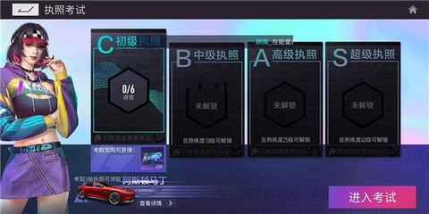 王牌竞速[图13]