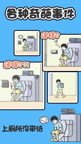 神回避1截图1