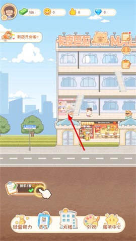 卡皮巴拉MALL[图4]