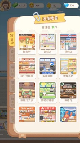 卡皮巴拉MALL截图1