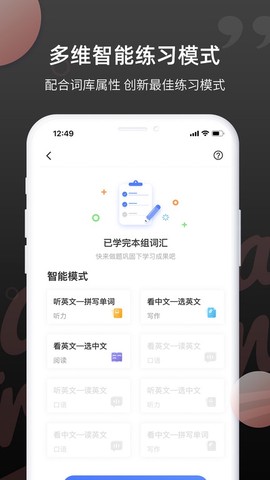 雅思斩单词截图2