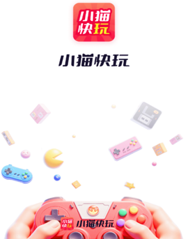 小猫快玩[图1]