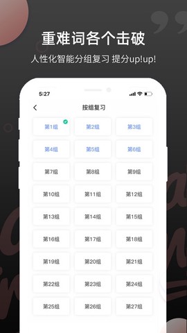 雅思斩单词截图3