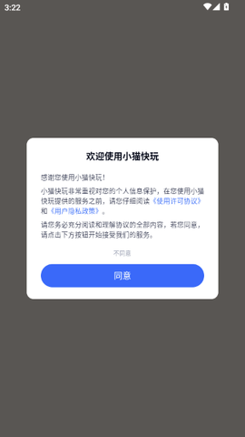 小猫快玩[图2]