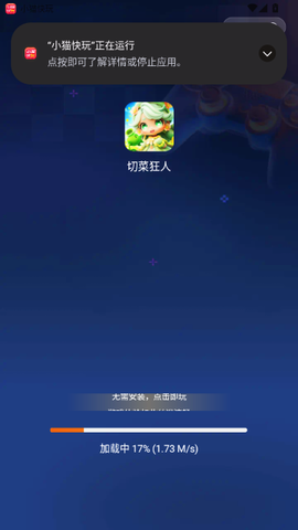 小猫快玩截图2