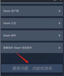 steam安卓版下载[图2]