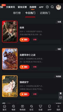 追影猫截图2
