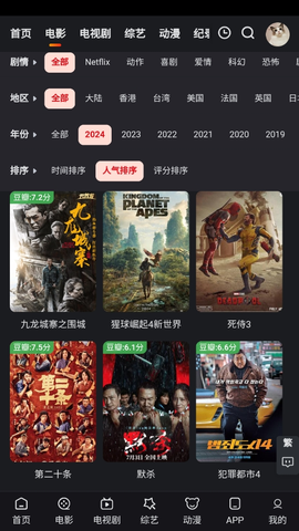 追影猫截图3
