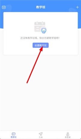 天学网教师[图1]