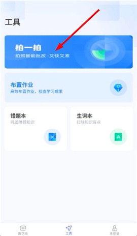 天学网教师[图2]
