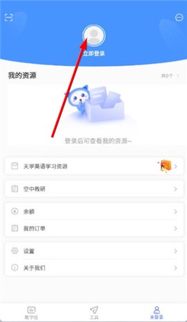 天学网教师[图3]