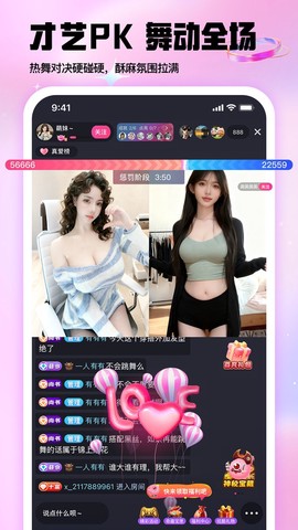 棉花糖直播截图3