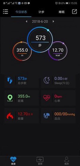 乐动健康截图1