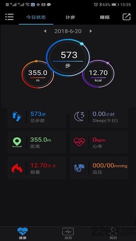 乐动健康截图2