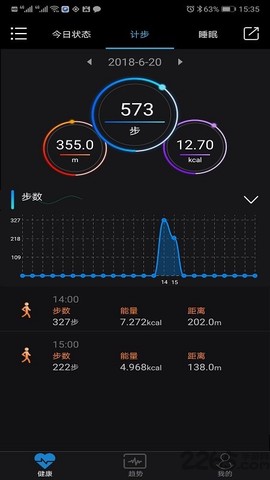 乐动健康截图3