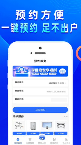 啄木鸟电工维修截图3