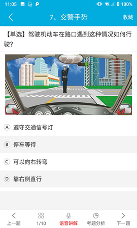 易百分驾考[图1]