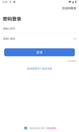 公交伴侣[图2]