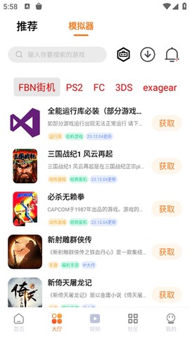 超玩游戏盒[图2]