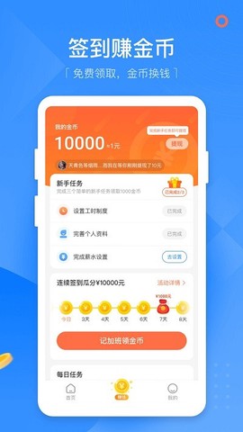 无忧记加班[图1]