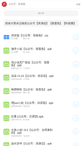 猫猫软件库截图2