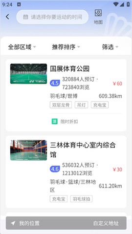 趣运动[图2]