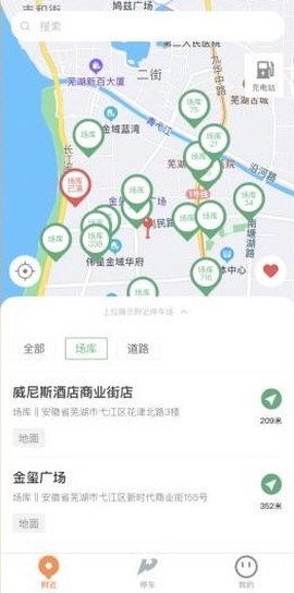 芜优出行[图1]
